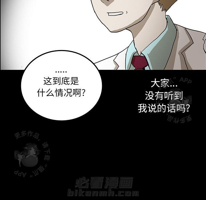 《鬼神之手》漫画最新章节第23话 23免费下拉式在线观看章节第【82】张图片