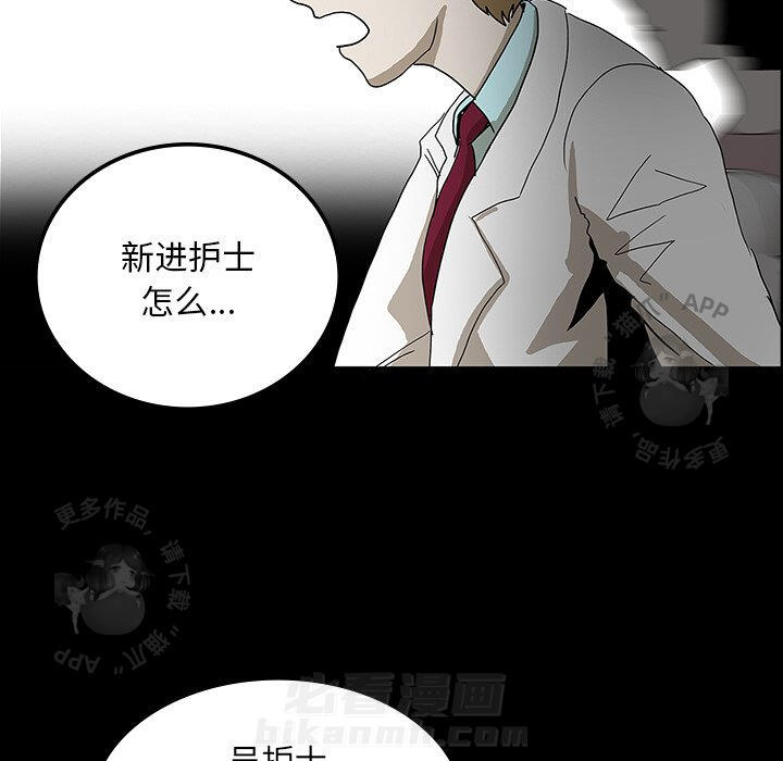 《鬼神之手》漫画最新章节第23话 23免费下拉式在线观看章节第【87】张图片