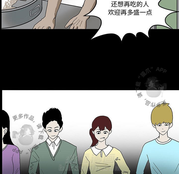 《鬼神之手》漫画最新章节第23话 23免费下拉式在线观看章节第【56】张图片