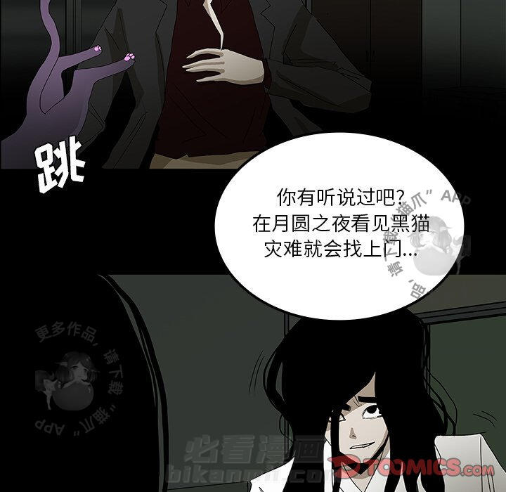 《鬼神之手》漫画最新章节第26话 26免费下拉式在线观看章节第【43】张图片