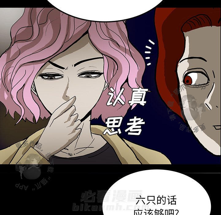 《鬼神之手》漫画最新章节第26话 26免费下拉式在线观看章节第【100】张图片