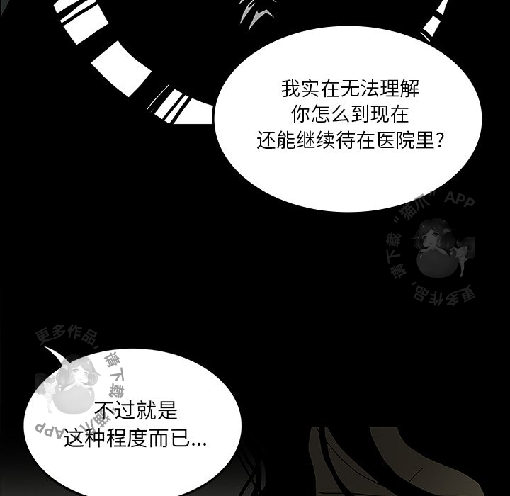 《鬼神之手》漫画最新章节第26话 26免费下拉式在线观看章节第【132】张图片