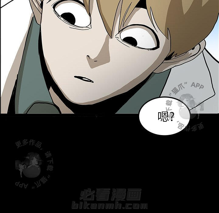 《鬼神之手》漫画最新章节第29话 29免费下拉式在线观看章节第【4】张图片