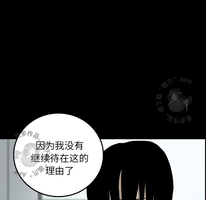 《鬼神之手》漫画最新章节第29话 29免费下拉式在线观看章节第【61】张图片