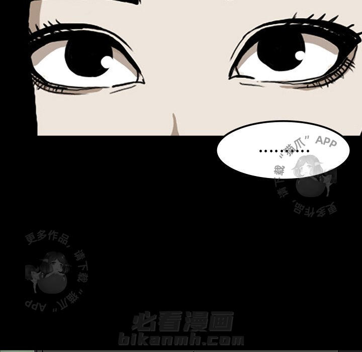 《鬼神之手》漫画最新章节第29话 29免费下拉式在线观看章节第【93】张图片