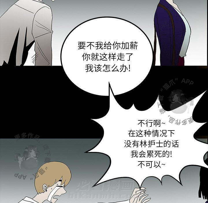 《鬼神之手》漫画最新章节第29话 29免费下拉式在线观看章节第【58】张图片