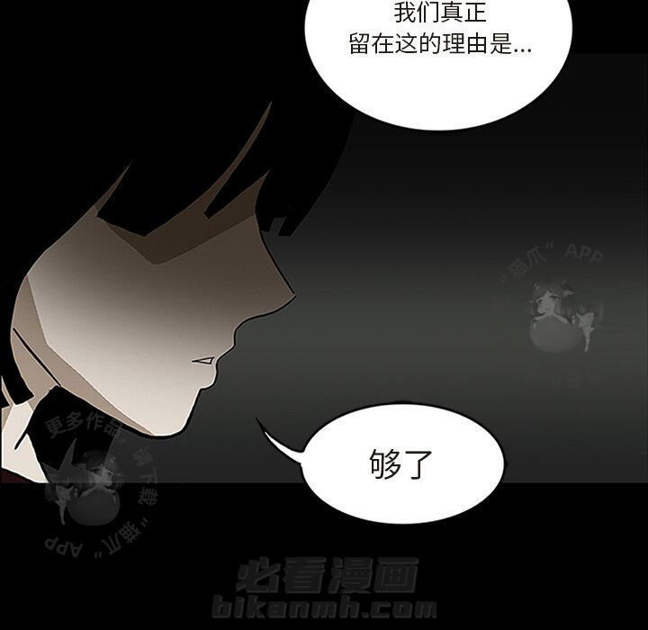 《鬼神之手》漫画最新章节第29话 29免费下拉式在线观看章节第【87】张图片