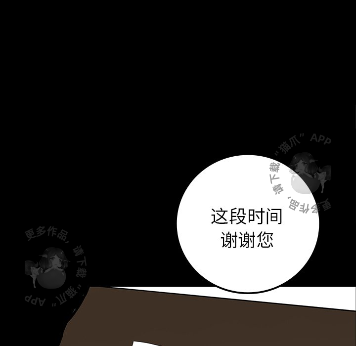 《鬼神之手》漫画最新章节第29话 29免费下拉式在线观看章节第【64】张图片