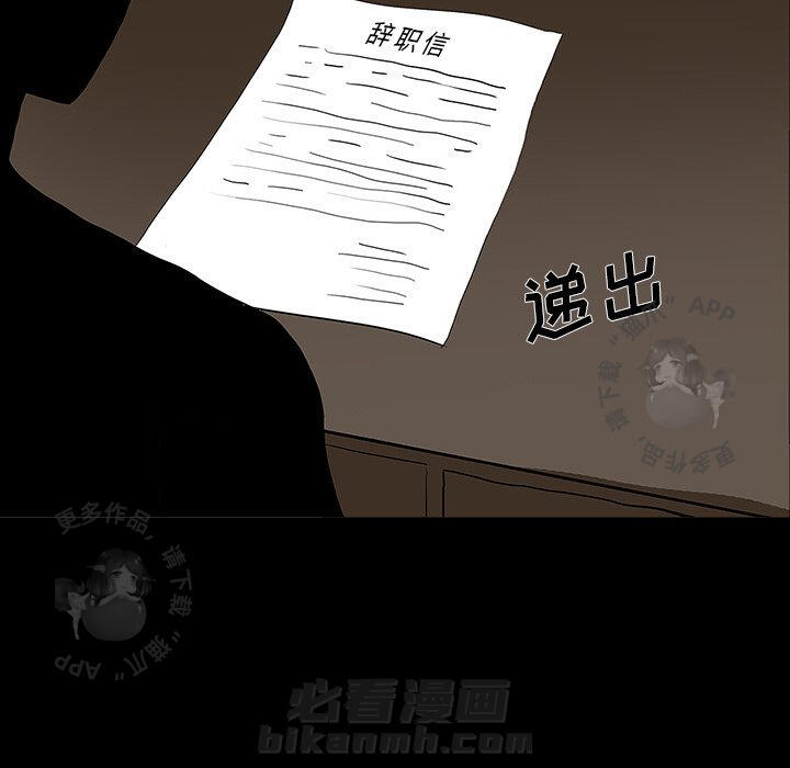 《鬼神之手》漫画最新章节第29话 29免费下拉式在线观看章节第【63】张图片