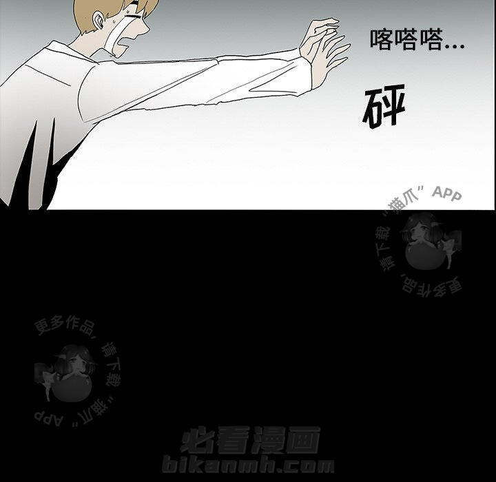 《鬼神之手》漫画最新章节第29话 29免费下拉式在线观看章节第【55】张图片