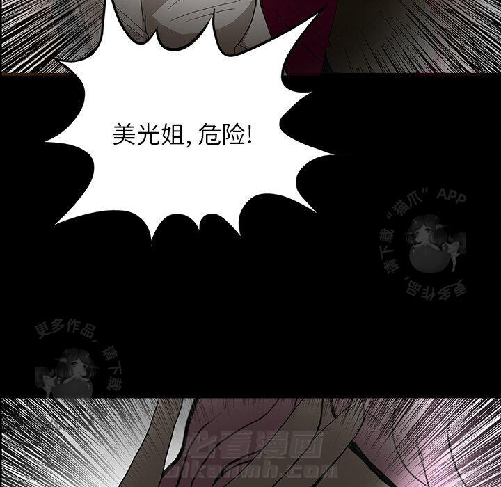 《鬼神之手》漫画最新章节第29话 29免费下拉式在线观看章节第【22】张图片