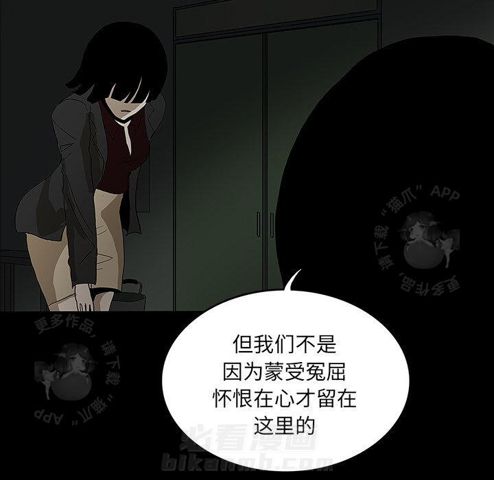 《鬼神之手》漫画最新章节第29话 29免费下拉式在线观看章节第【89】张图片