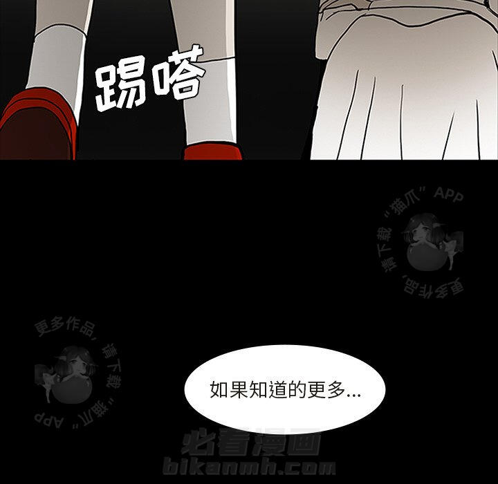 《鬼神之手》漫画最新章节第29话 29免费下拉式在线观看章节第【85】张图片