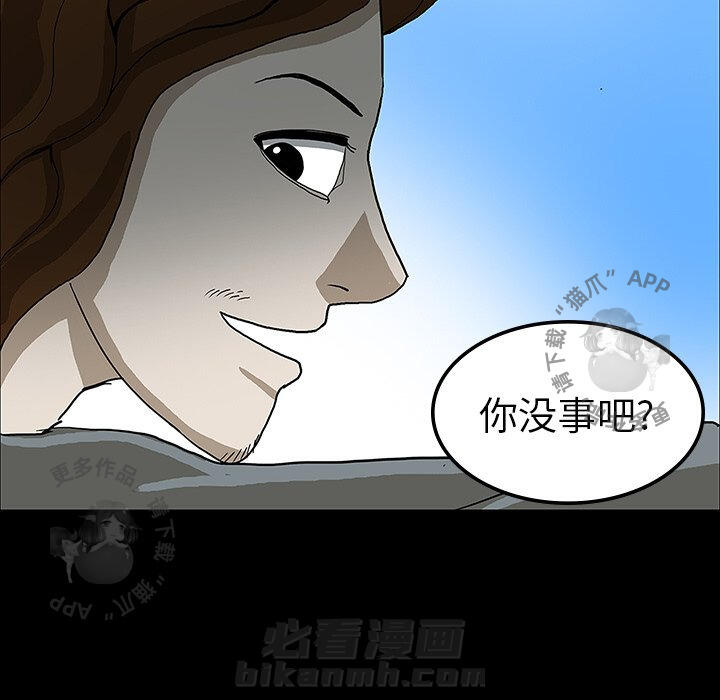 《鬼神之手》漫画最新章节第29话 29免费下拉式在线观看章节第【13】张图片