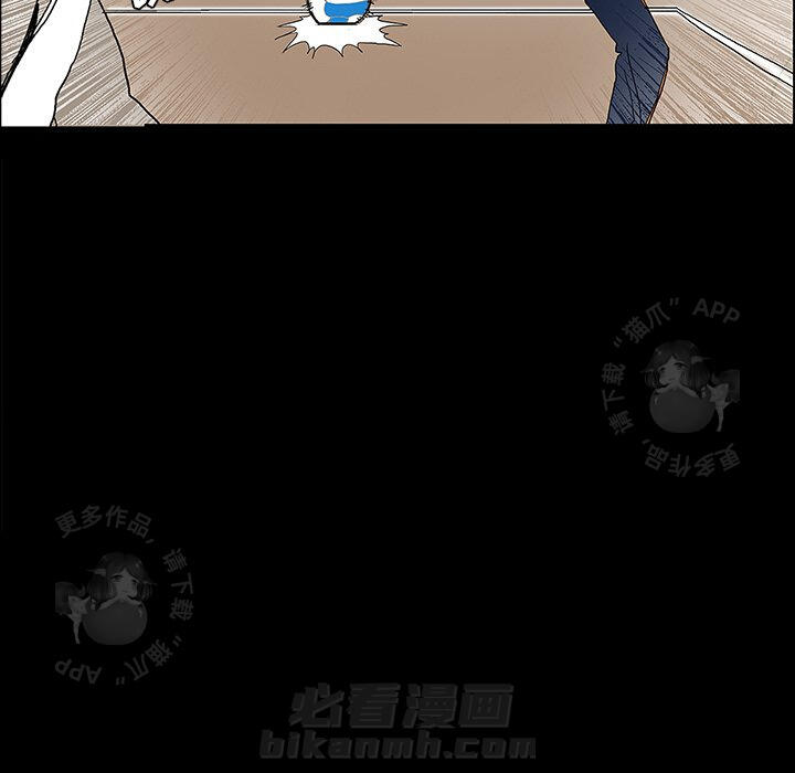 《鬼神之手》漫画最新章节第29话 29免费下拉式在线观看章节第【44】张图片