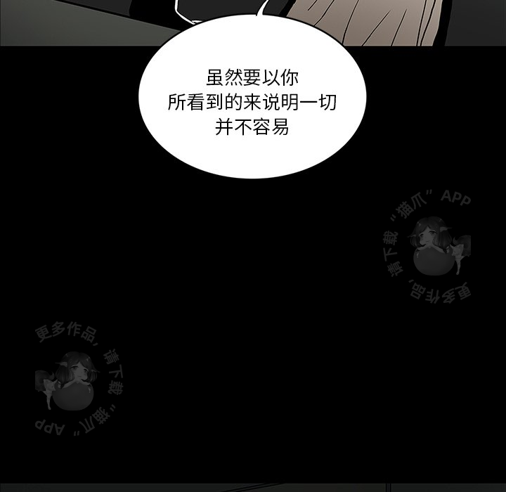 《鬼神之手》漫画最新章节第29话 29免费下拉式在线观看章节第【90】张图片