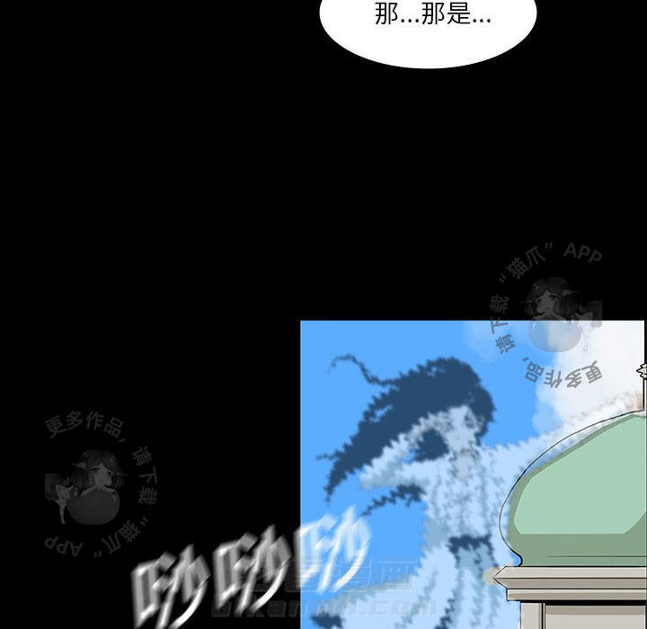 《鬼神之手》漫画最新章节第32话 32免费下拉式在线观看章节第【107】张图片