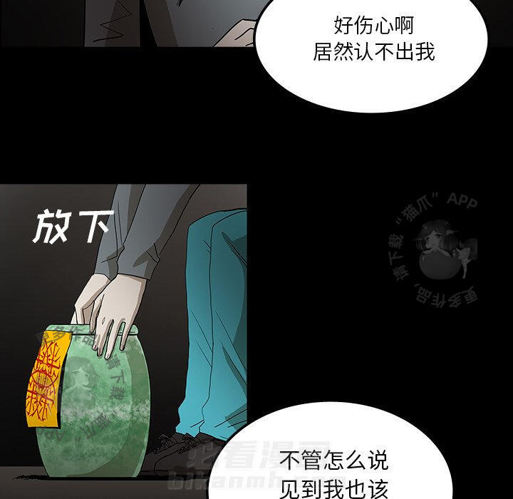 《鬼神之手》漫画最新章节第32话 32免费下拉式在线观看章节第【10】张图片