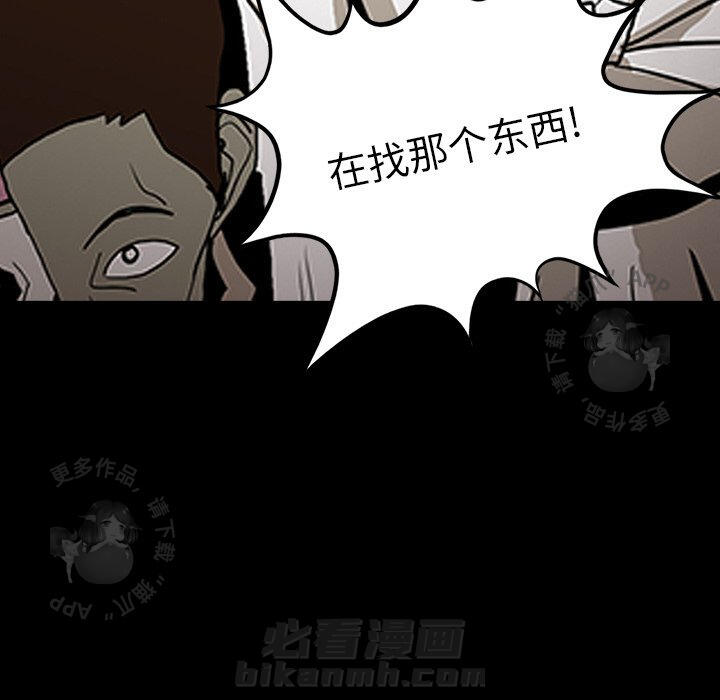 《鬼神之手》漫画最新章节第32话 32免费下拉式在线观看章节第【73】张图片