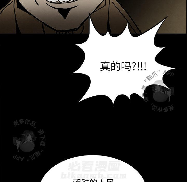 《鬼神之手》漫画最新章节第37话 37免费下拉式在线观看章节第【22】张图片