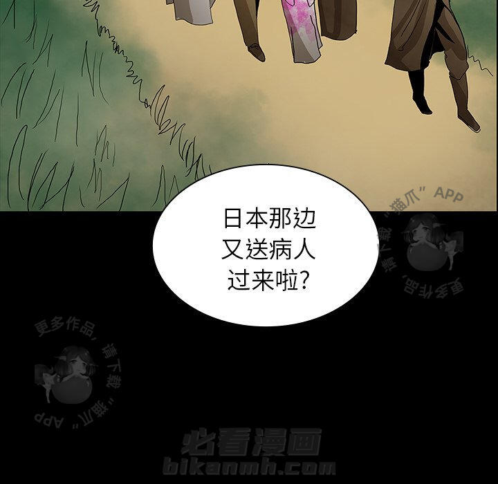 《鬼神之手》漫画最新章节第37话 37免费下拉式在线观看章节第【68】张图片