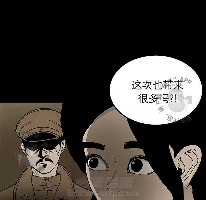 《鬼神之手》漫画最新章节第37话 37免费下拉式在线观看章节第【24】张图片