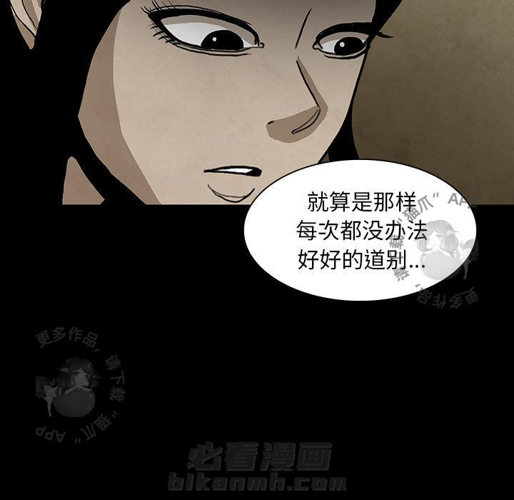 《鬼神之手》漫画最新章节第37话 37免费下拉式在线观看章节第【58】张图片