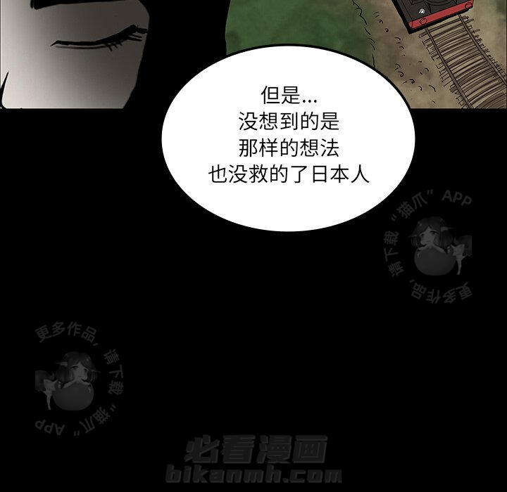 《鬼神之手》漫画最新章节第37话 37免费下拉式在线观看章节第【126】张图片