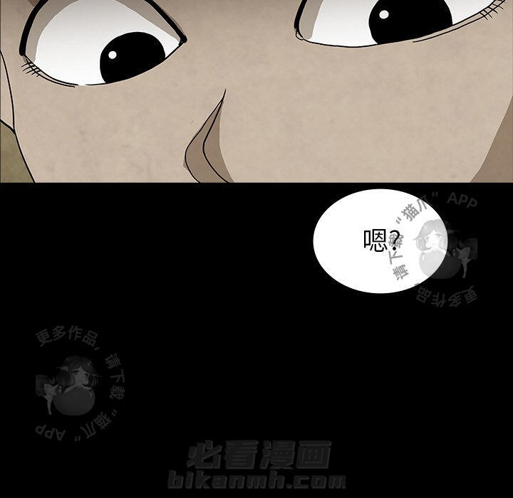 《鬼神之手》漫画最新章节第37话 37免费下拉式在线观看章节第【96】张图片