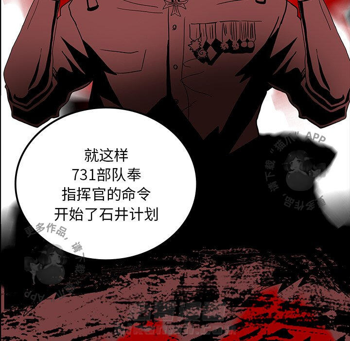 《鬼神之手》漫画最新章节第37话 37免费下拉式在线观看章节第【129】张图片