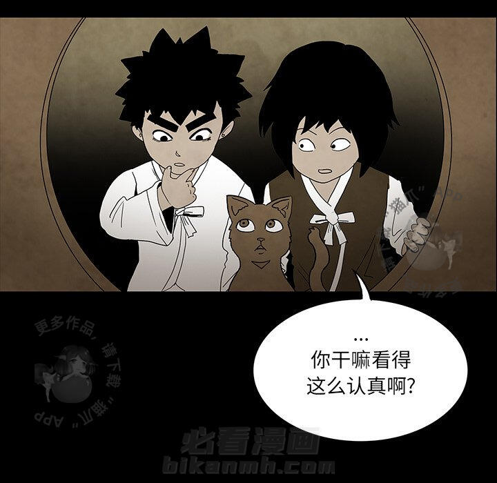 《鬼神之手》漫画最新章节第37话 37免费下拉式在线观看章节第【90】张图片