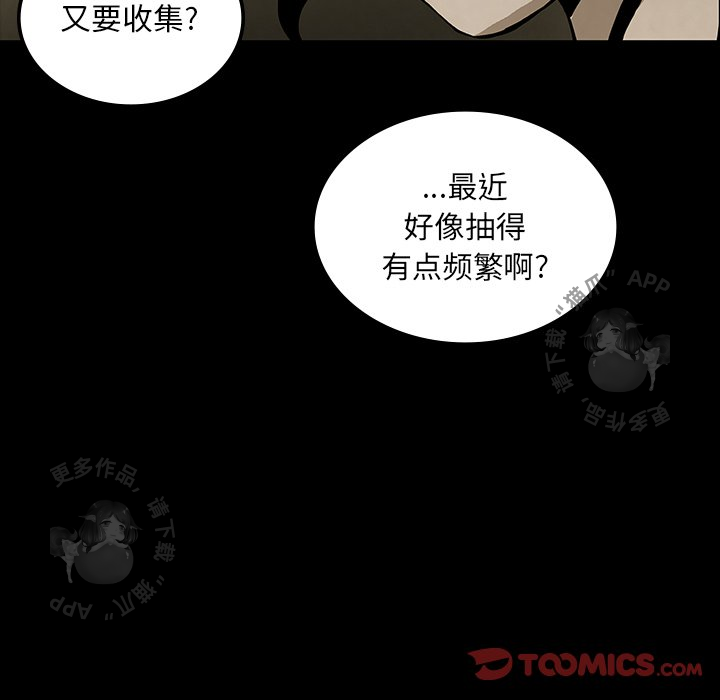 《鬼神之手》漫画最新章节第37话 37免费下拉式在线观看章节第【46】张图片