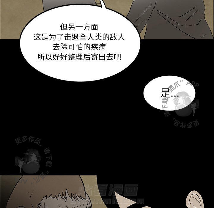 《鬼神之手》漫画最新章节第37话 37免费下拉式在线观看章节第【42】张图片