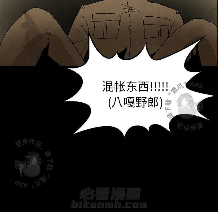 《鬼神之手》漫画最新章节第37话 37免费下拉式在线观看章节第【5】张图片