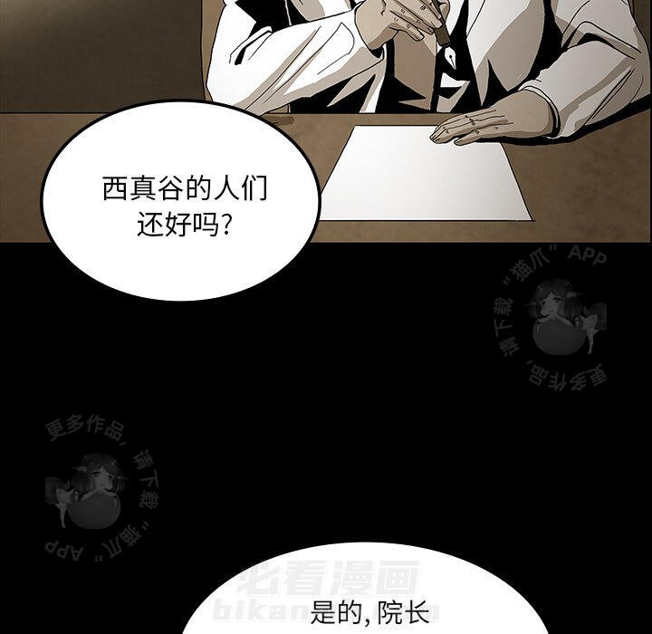 《鬼神之手》漫画最新章节第37话 37免费下拉式在线观看章节第【76】张图片