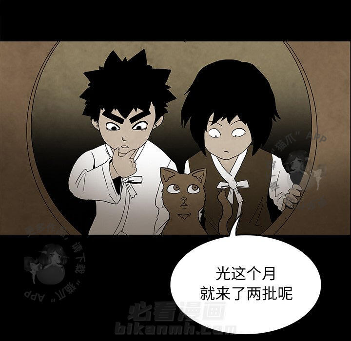 《鬼神之手》漫画最新章节第37话 37免费下拉式在线观看章节第【91】张图片