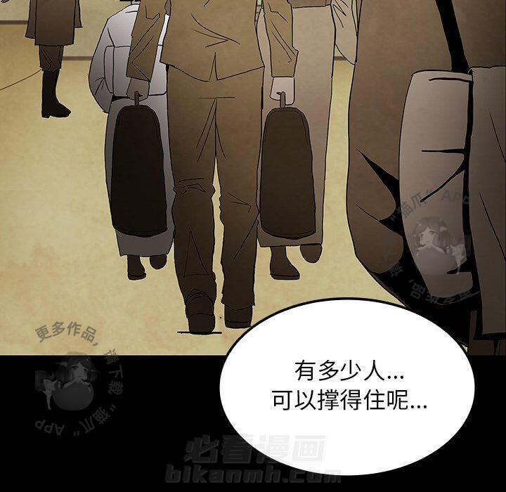 《鬼神之手》漫画最新章节第37话 37免费下拉式在线观看章节第【34】张图片