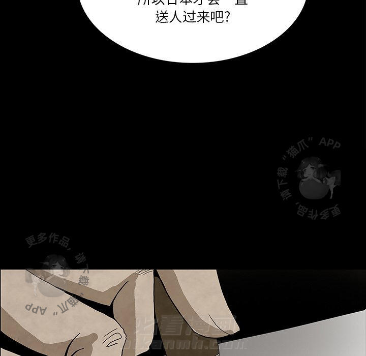 《鬼神之手》漫画最新章节第37话 37免费下拉式在线观看章节第【52】张图片