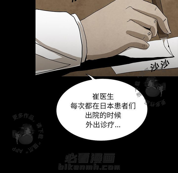 《鬼神之手》漫画最新章节第37话 37免费下拉式在线观看章节第【56】张图片