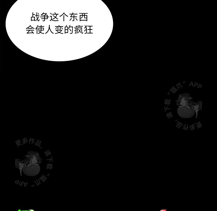 《鬼神之手》漫画最新章节第37话 37免费下拉式在线观看章节第【133】张图片