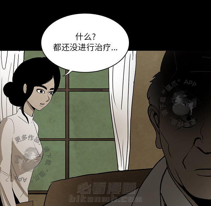 《鬼神之手》漫画最新章节第37话 37免费下拉式在线观看章节第【63】张图片