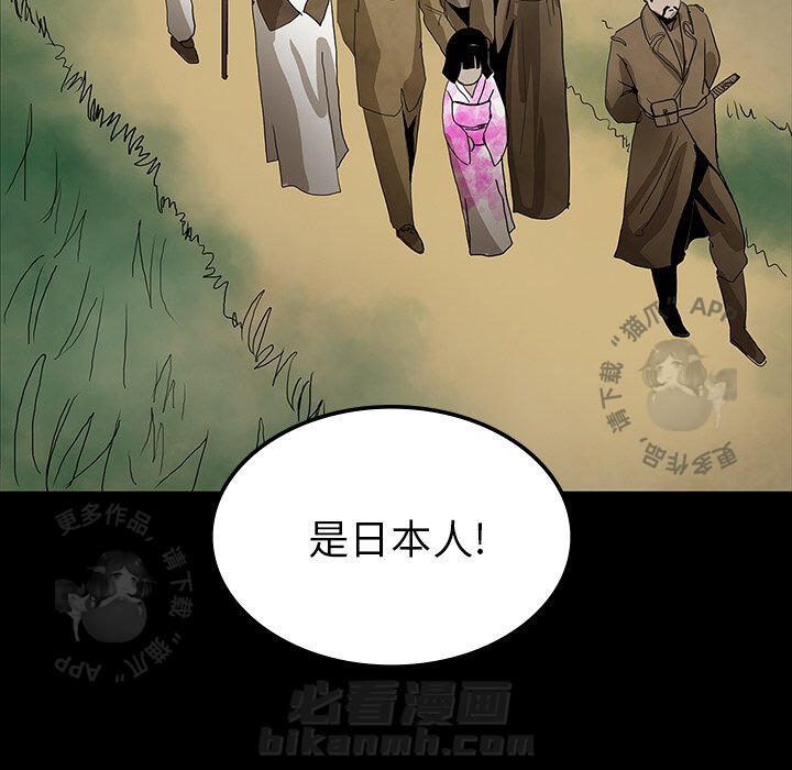 《鬼神之手》漫画最新章节第37话 37免费下拉式在线观看章节第【94】张图片