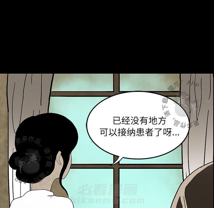 《鬼神之手》漫画最新章节第37话 37免费下拉式在线观看章节第【67】张图片