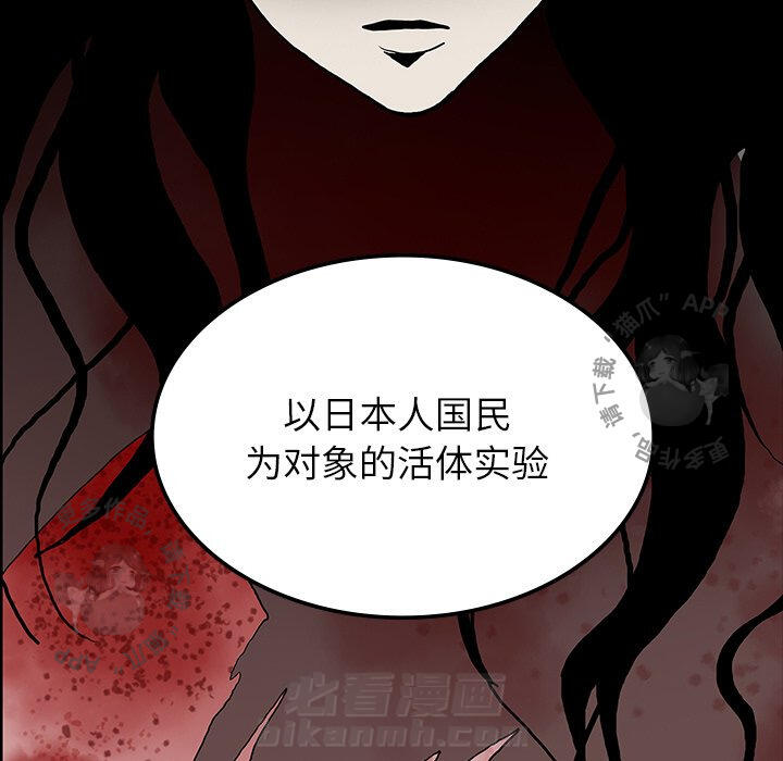 《鬼神之手》漫画最新章节第37话 37免费下拉式在线观看章节第【146】张图片