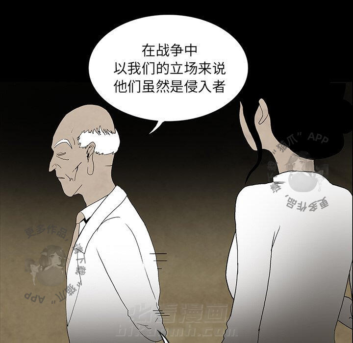 《鬼神之手》漫画最新章节第37话 37免费下拉式在线观看章节第【43】张图片