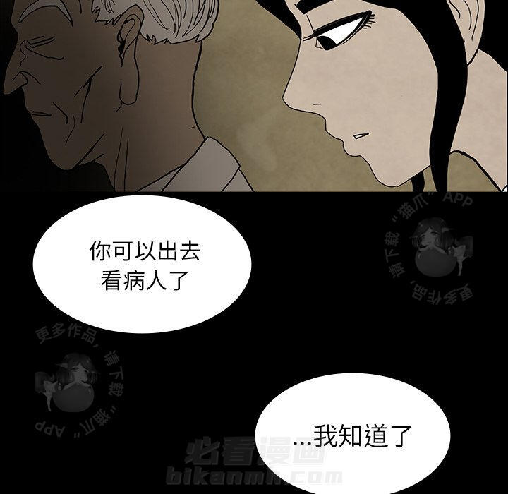 《鬼神之手》漫画最新章节第37话 37免费下拉式在线观看章节第【41】张图片