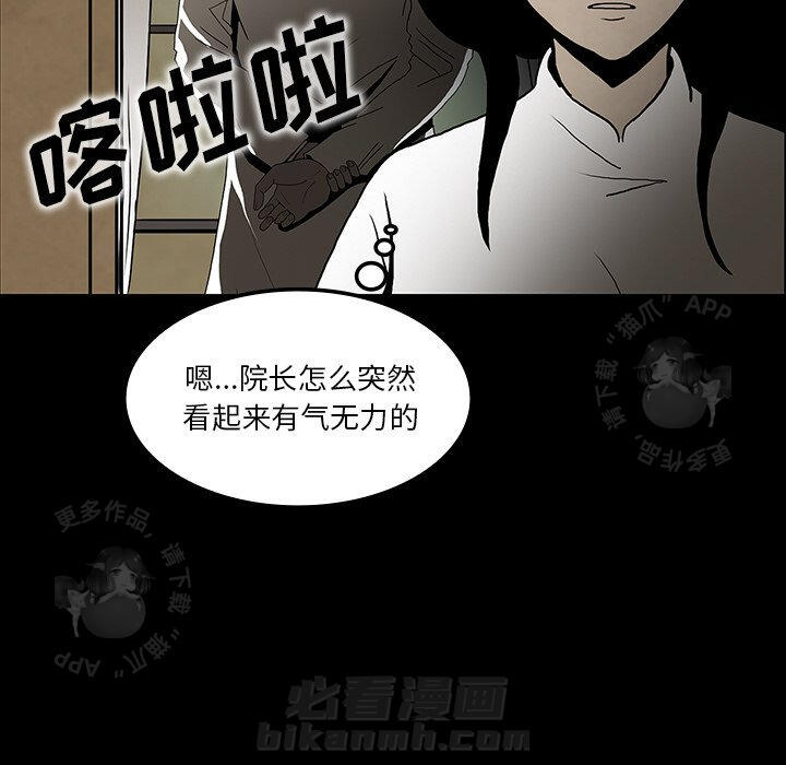 《鬼神之手》漫画最新章节第37话 37免费下拉式在线观看章节第【39】张图片