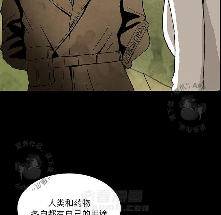 《鬼神之手》漫画最新章节第37话 37免费下拉式在线观看章节第【20】张图片