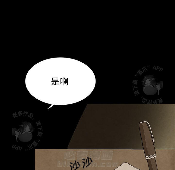 《鬼神之手》漫画最新章节第37话 37免费下拉式在线观看章节第【57】张图片