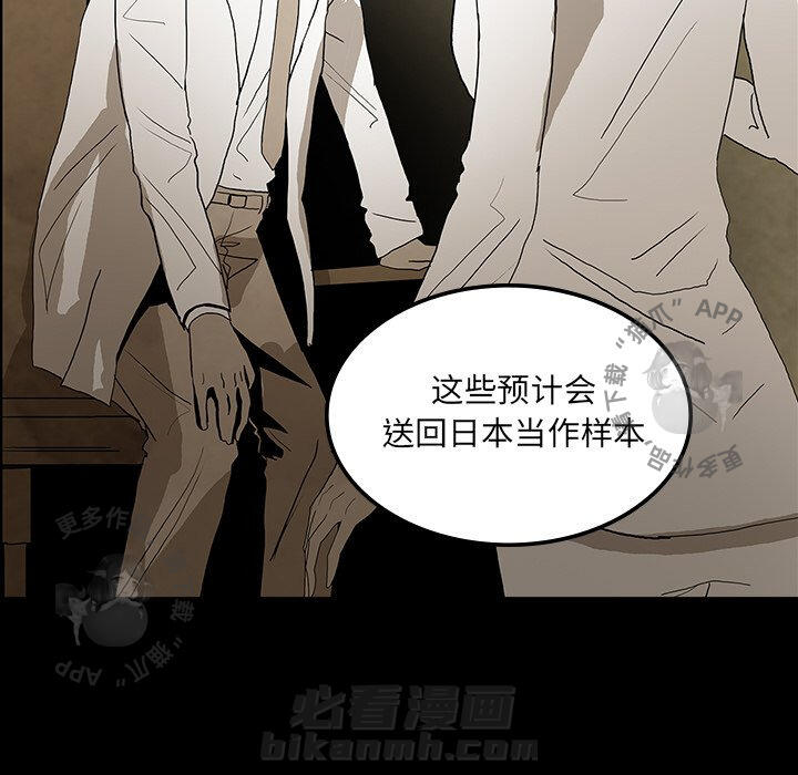 《鬼神之手》漫画最新章节第37话 37免费下拉式在线观看章节第【44】张图片